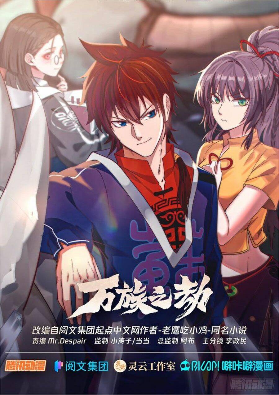 Vạn Tộc Chi Kiếp: Chapter 315
