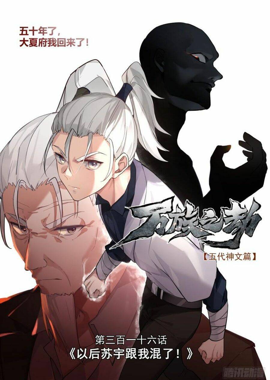 Vạn Tộc Chi Kiếp: Chapter 316