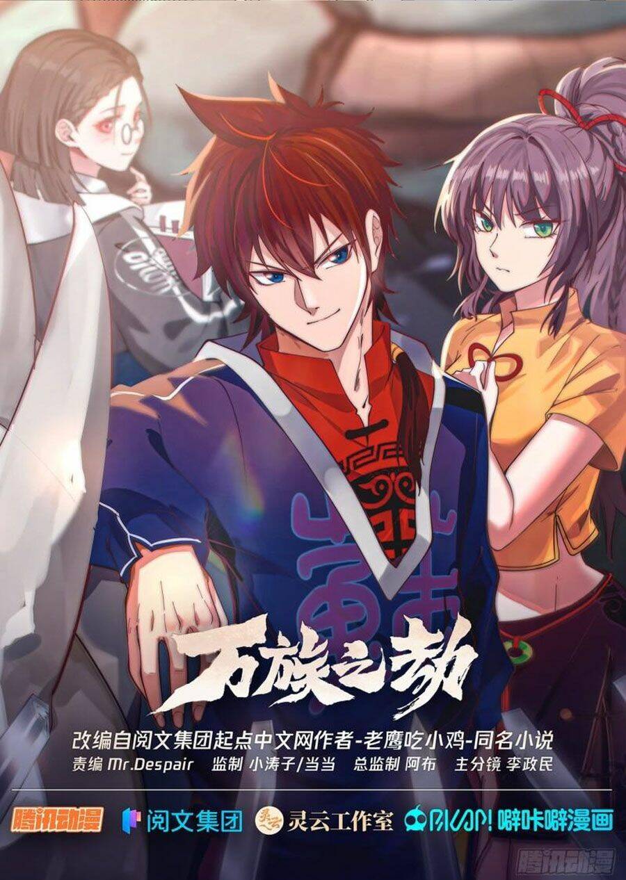 Vạn Tộc Chi Kiếp: Chapter 316