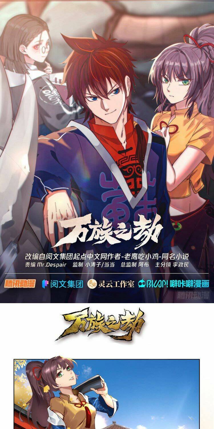 Vạn Tộc Chi Kiếp: Chapter 84