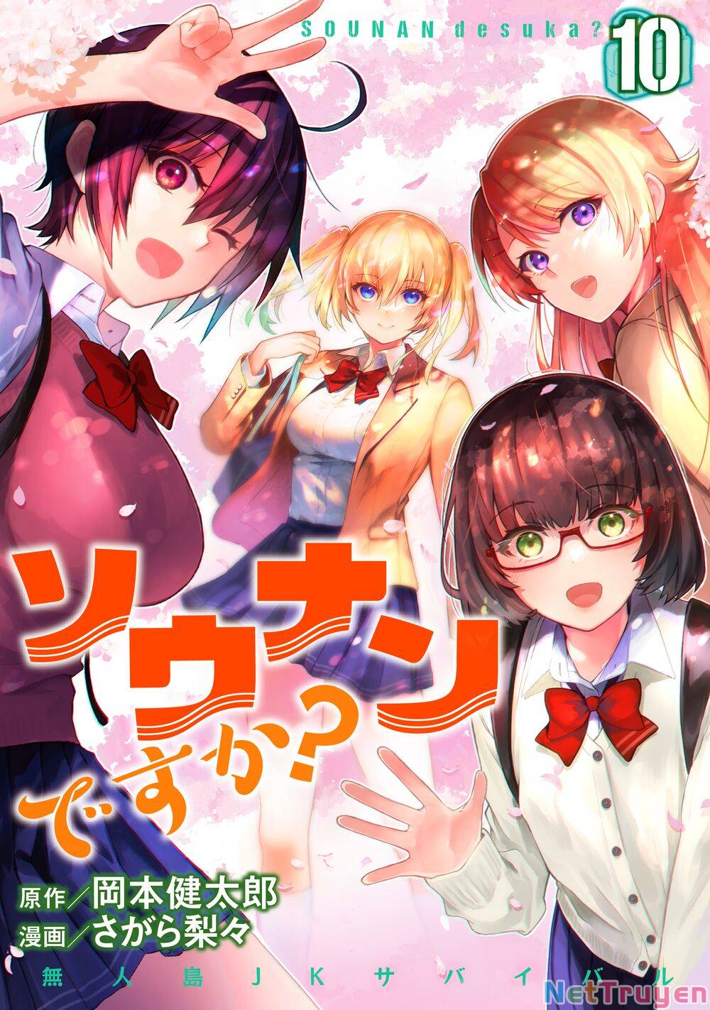 Sounan desu ka?: Chapter 128: END