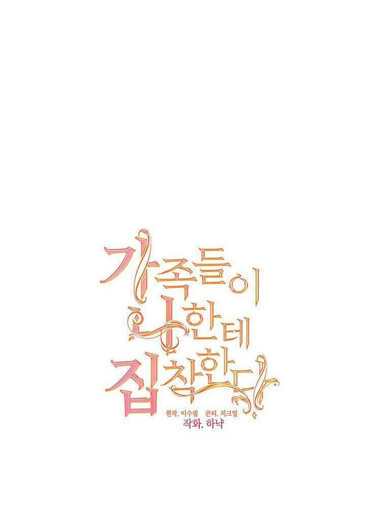 Thành Viên Trong Gia Đình Phát Cuồng Vì Tôi: Chapter 53