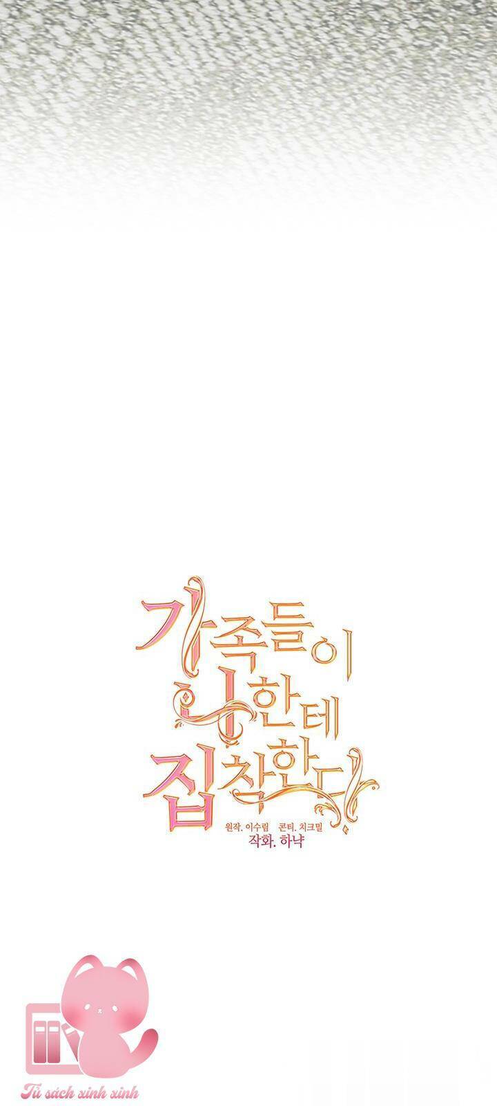 Thành Viên Trong Gia Đình Phát Cuồng Vì Tôi: Chapter 59