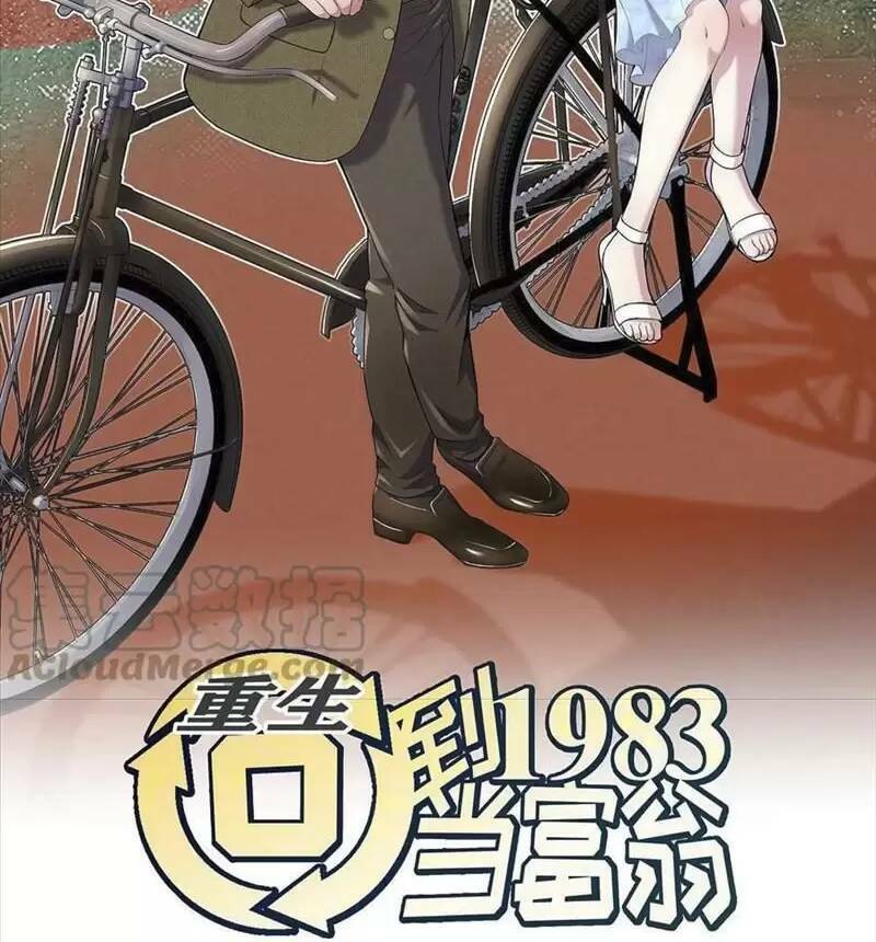 Trùng Sinh Trở Lại 1983 Làm Phú Hào: Chapter 124
