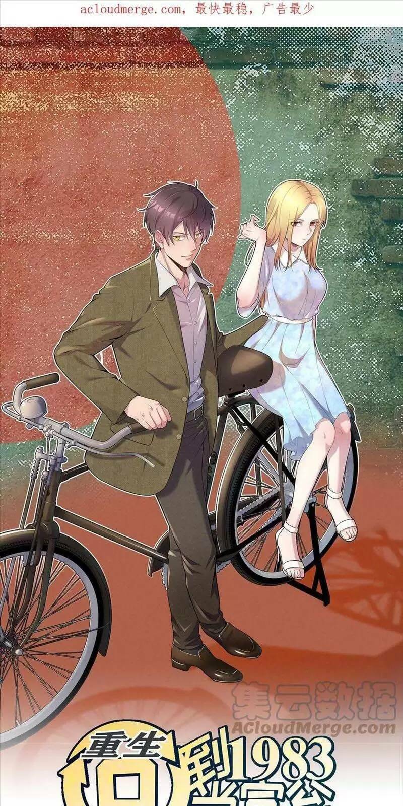 Trùng Sinh Trở Lại 1983 Làm Phú Hào: Chapter 131