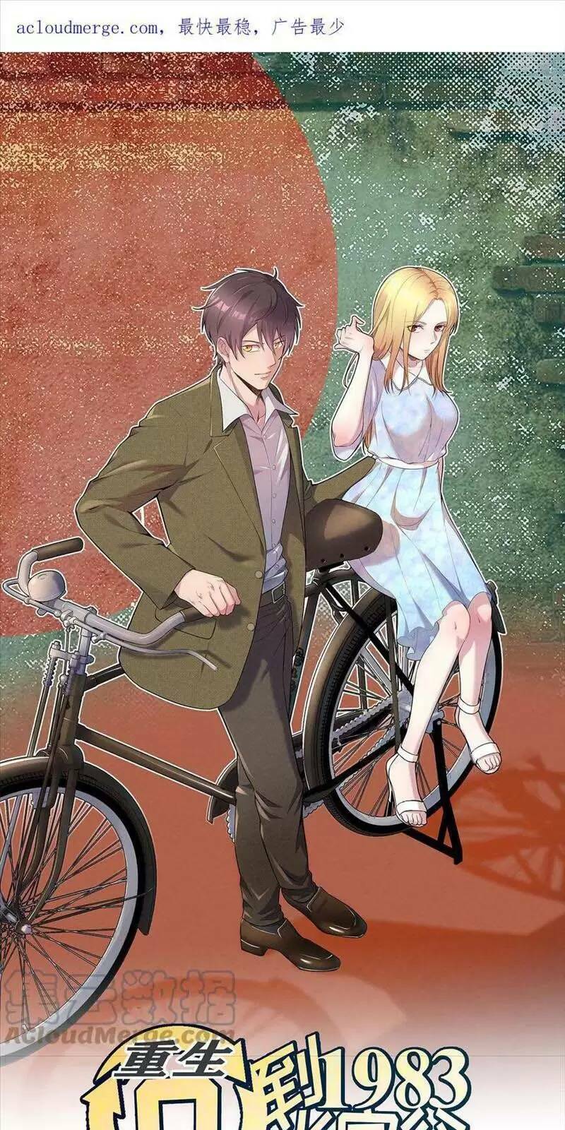 Trùng Sinh Trở Lại 1983 Làm Phú Hào: Chapter 132
