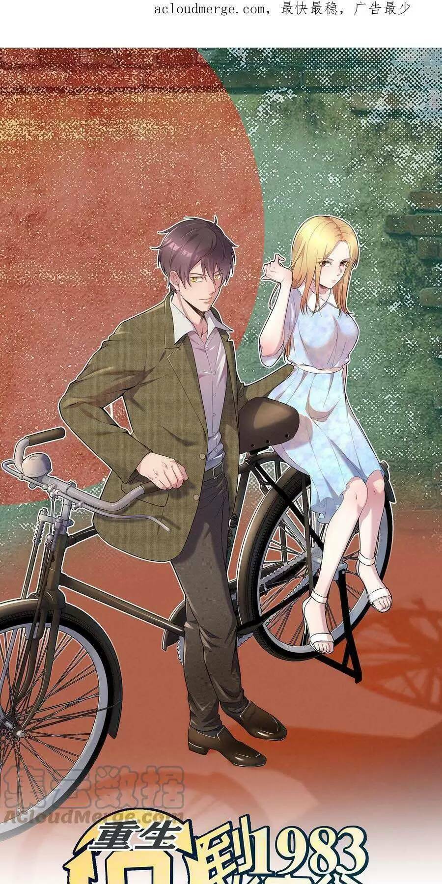 Trùng Sinh Trở Lại 1983 Làm Phú Hào: Chapter 153