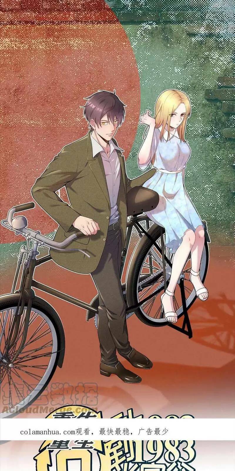 Trùng Sinh Trở Lại 1983 Làm Phú Hào: Chapter 207