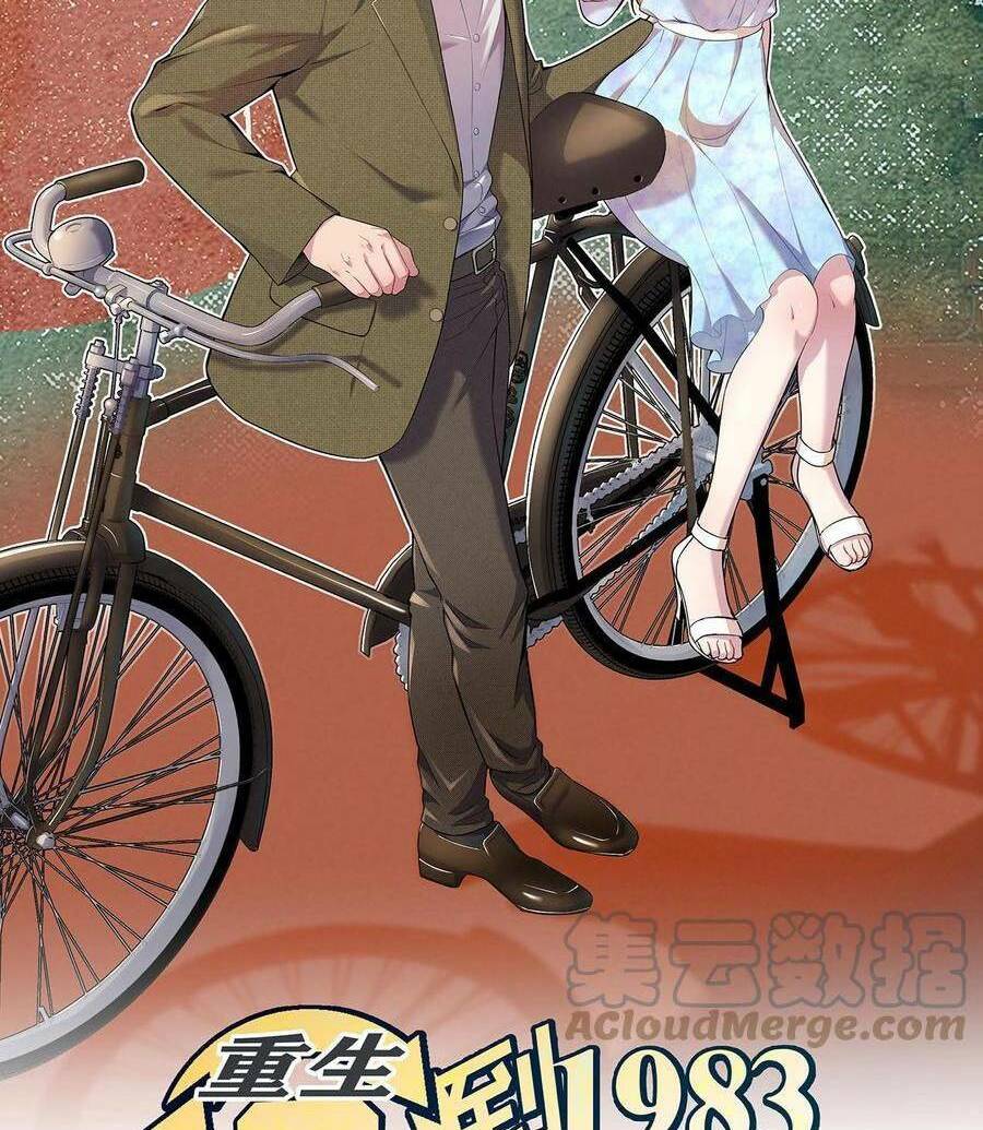 Trùng Sinh Trở Lại 1983 Làm Phú Hào: Chapter 32