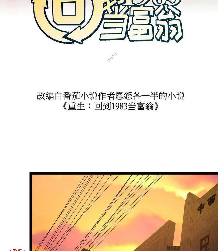 Trùng Sinh Trở Lại 1983 Làm Phú Hào: Chapter 32