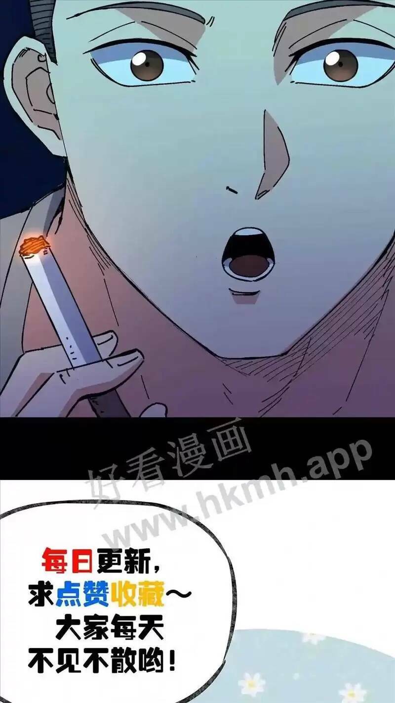 Trùng Sinh Trở Lại 1983 Làm Phú Hào: Chapter 61