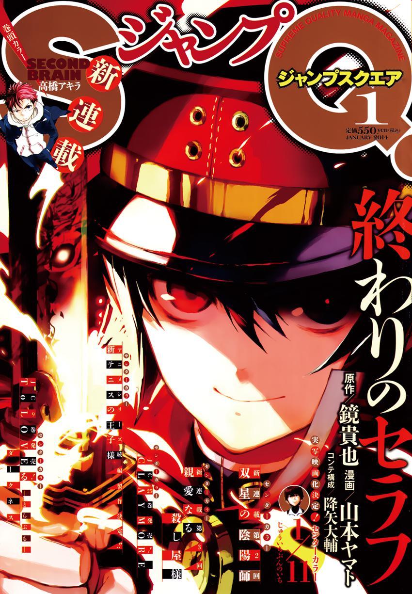 Owari No Seraph: Chương 16