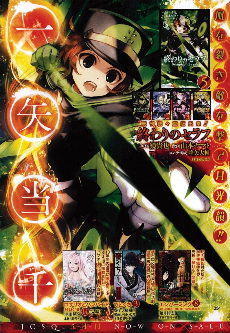 Owari No Seraph: Chương 21