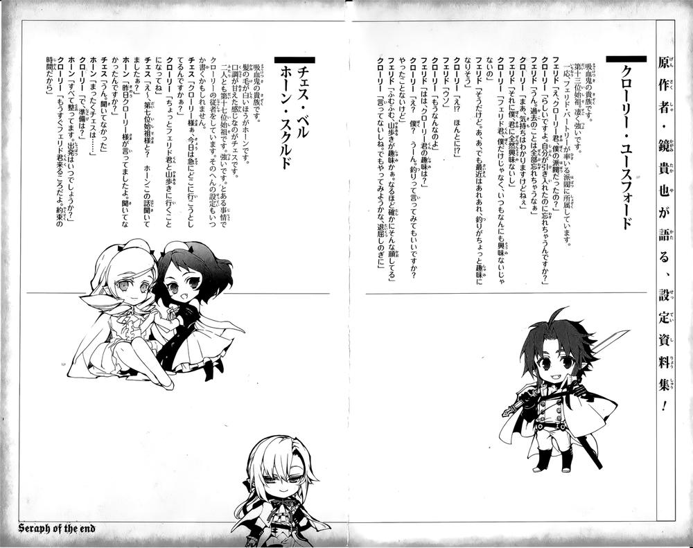 Owari No Seraph: Chương 23