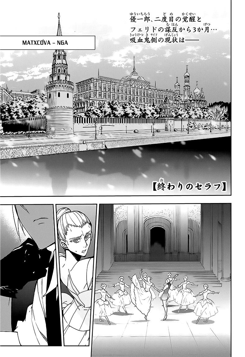 Owari No Seraph: Chương 42