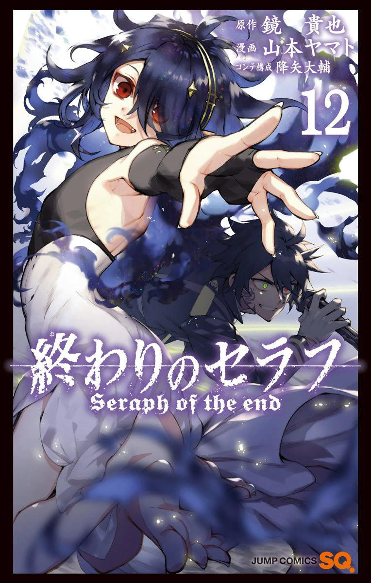 Owari No Seraph: Chương 44