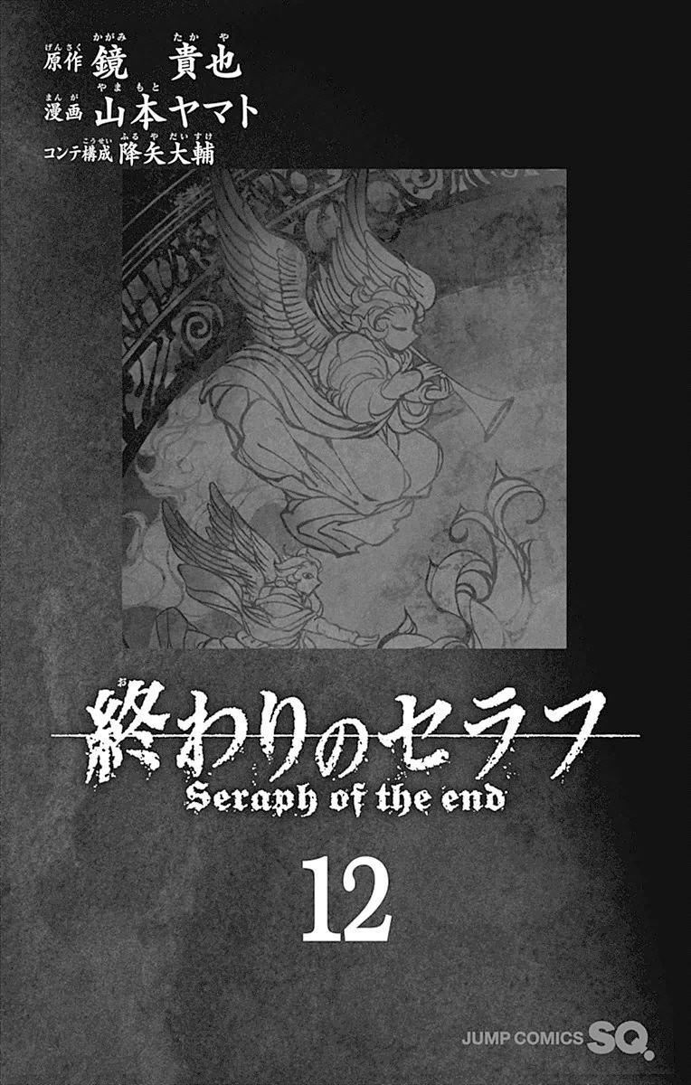 Owari No Seraph: Chương 44