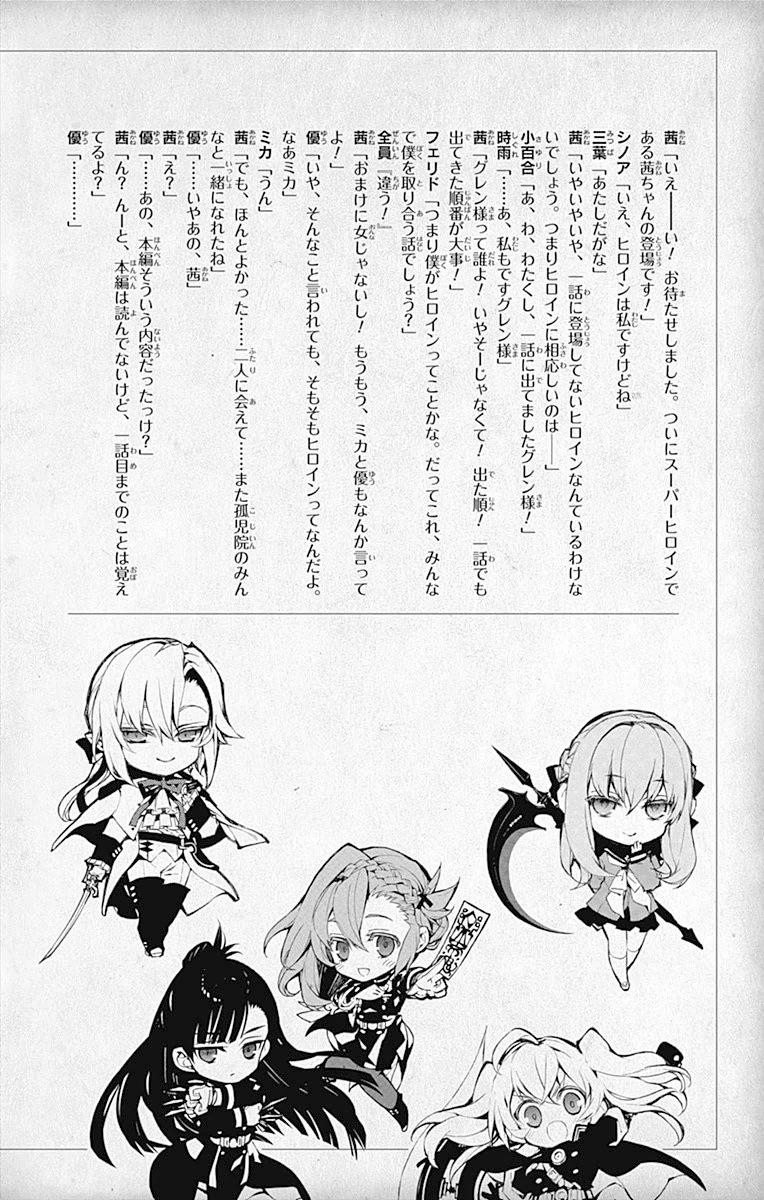 Owari No Seraph: Chương 47