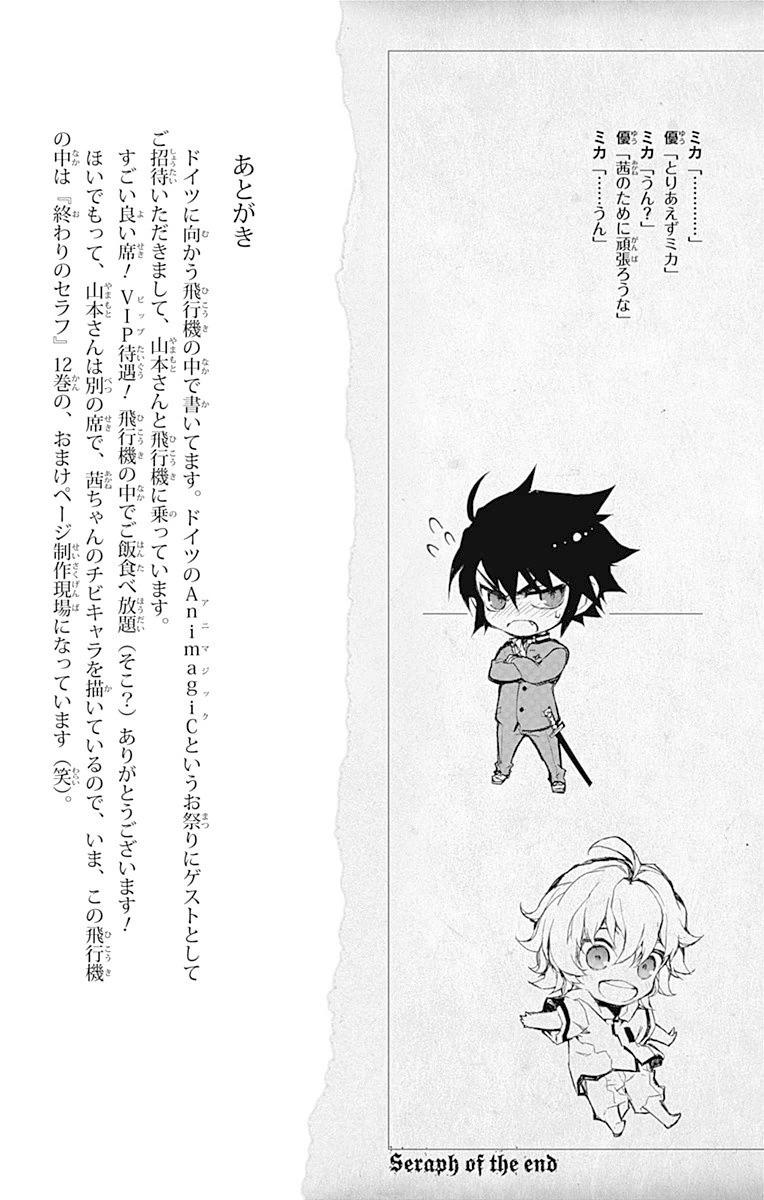 Owari No Seraph: Chương 47