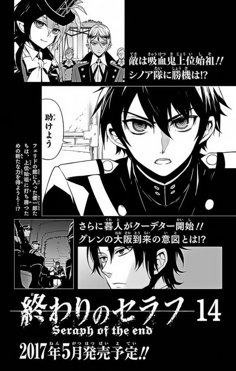 Owari No Seraph: Chương 51