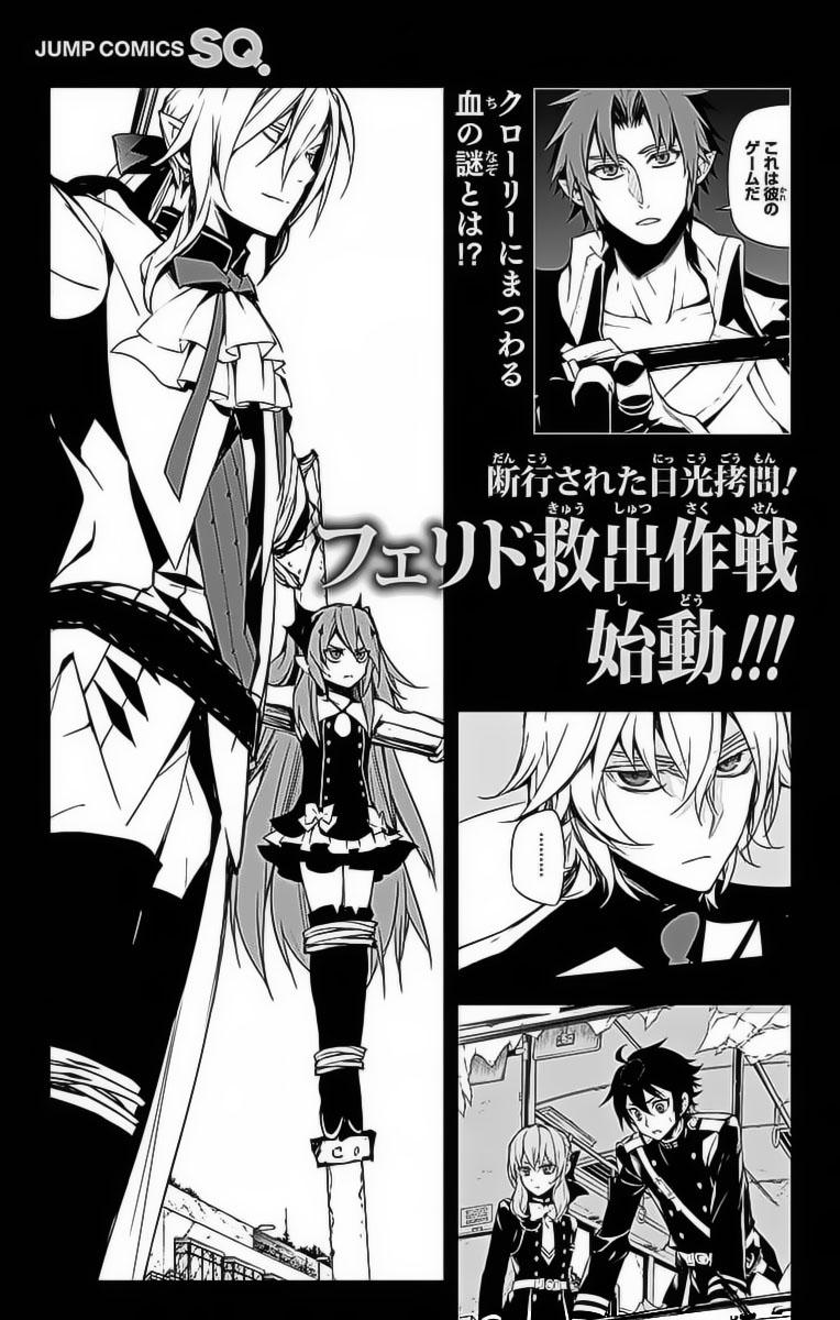 Owari No Seraph: Chương 51