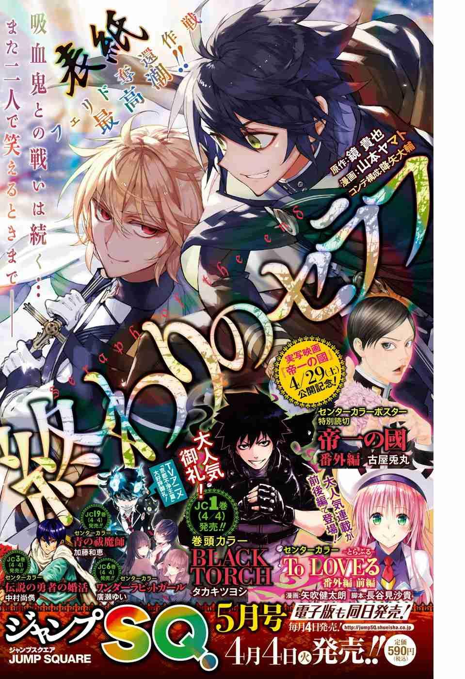 Owari No Seraph: Chương 55