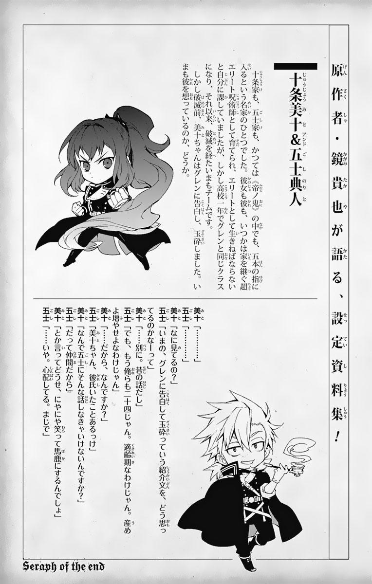 Owari No Seraph: Chương 55
