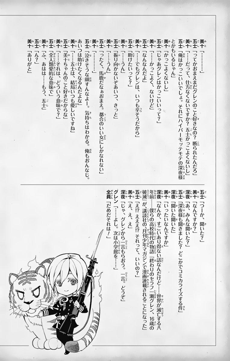 Owari No Seraph: Chương 55