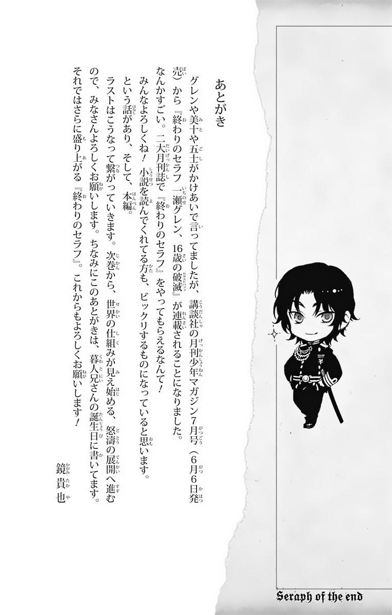 Owari No Seraph: Chương 55