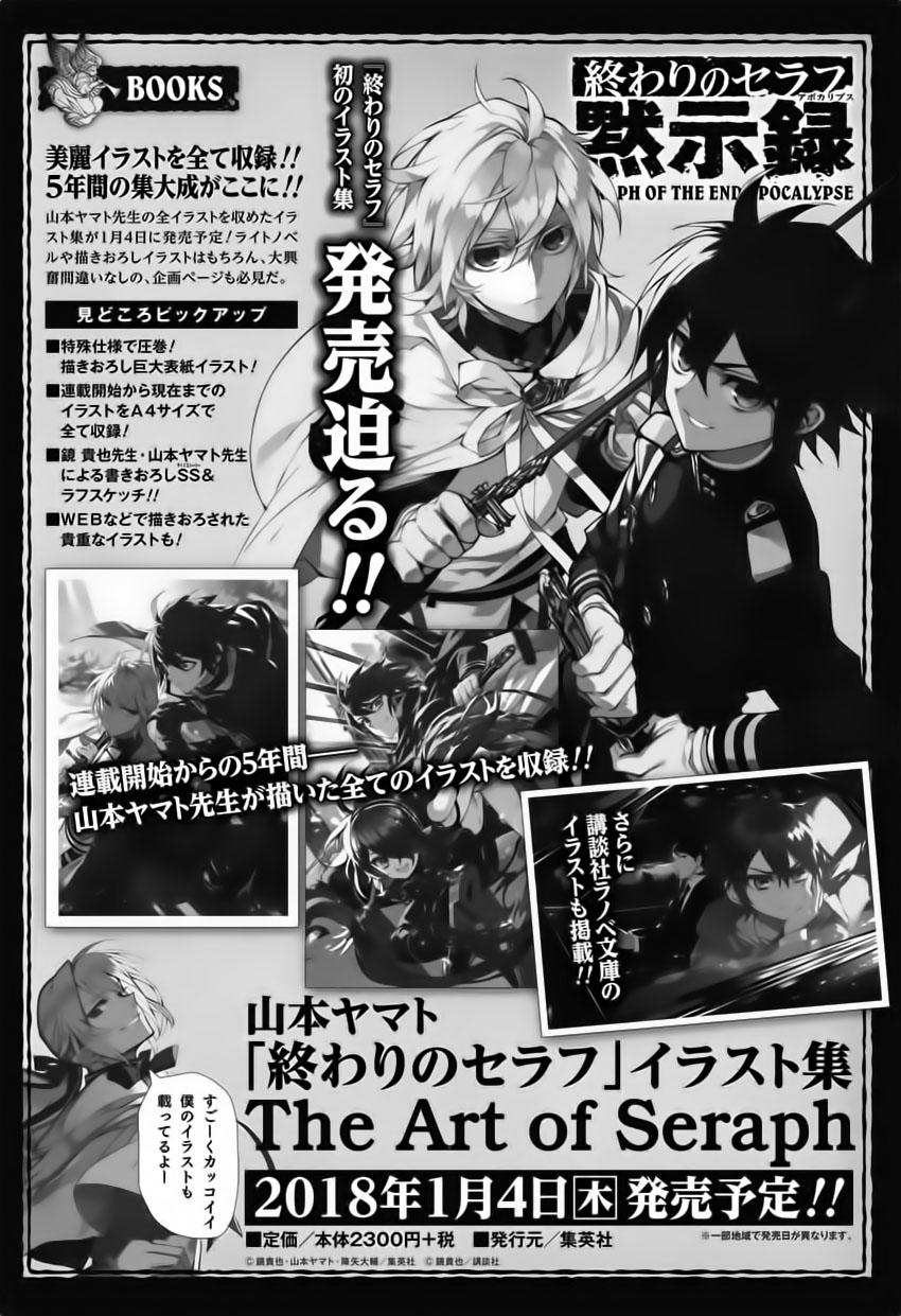 Owari No Seraph: Chương 63