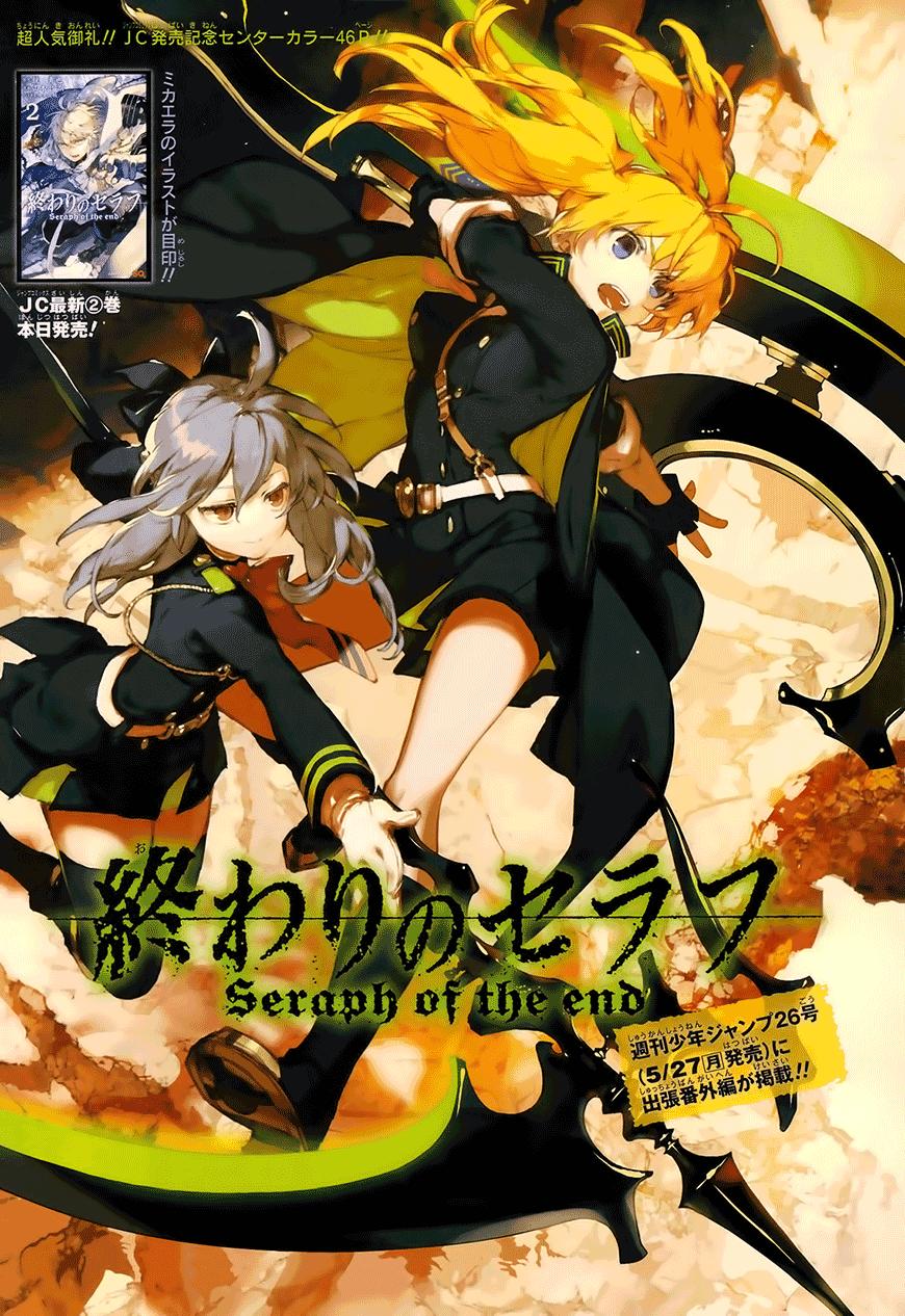 Owari No Seraph: Chương 9
