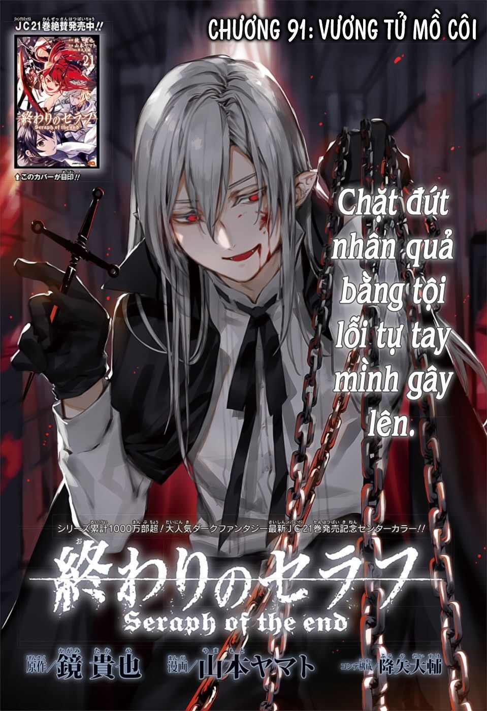 Owari No Seraph: Chương 91