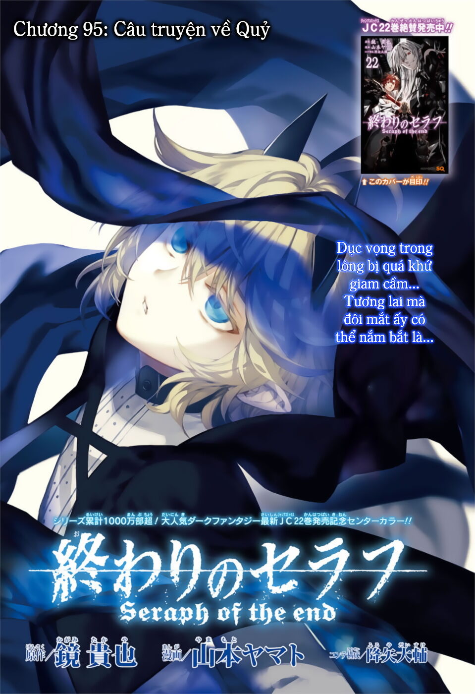 Owari No Seraph: Chương 95