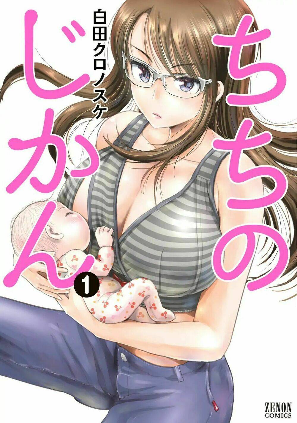 Chichi no Jikan: Chapter 1: A Male Mother