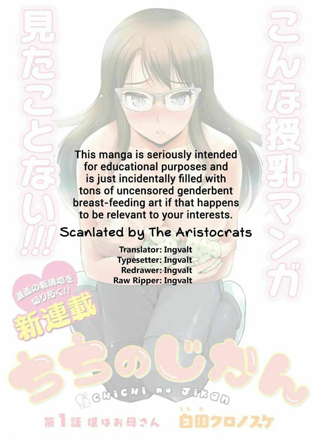 Chichi no Jikan: Chapter 1: A Male Mother