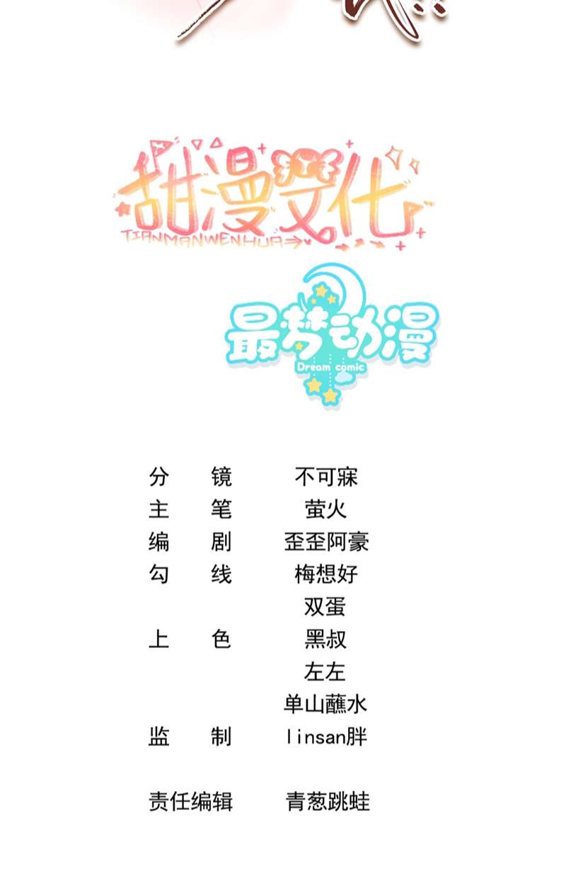 Sau Khi Xuyên Không Tôi Cùng Kẻ Thù Quay Về Hiện Đại: Chapter 13