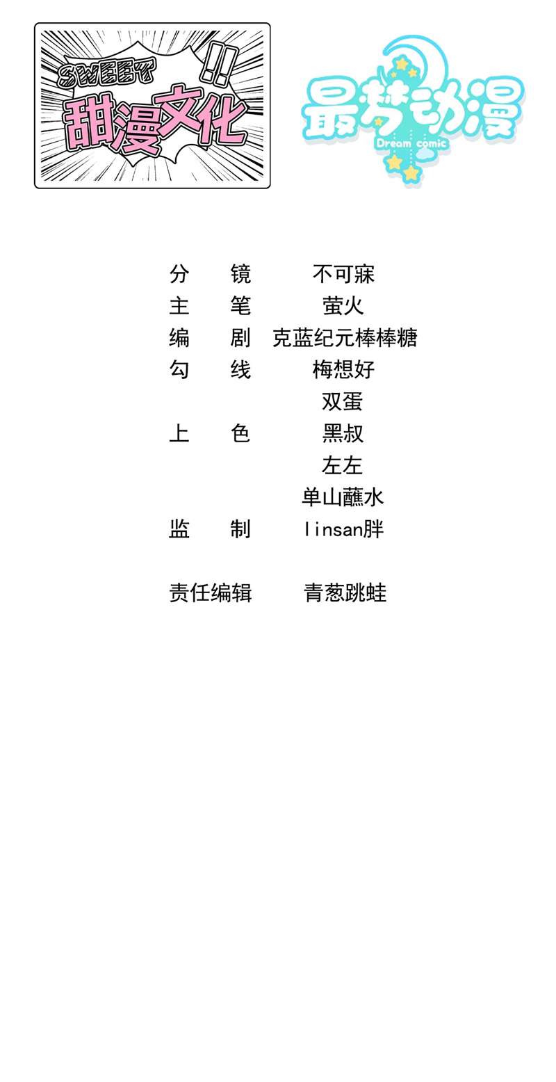 Sau Khi Xuyên Không Tôi Cùng Kẻ Thù Quay Về Hiện Đại: Chapter 26
