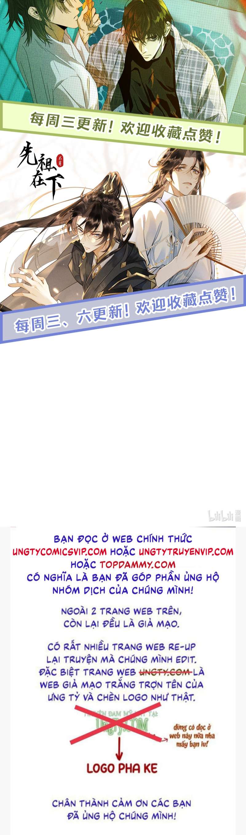 Sau Khi Xuyên Không Tôi Cùng Kẻ Thù Quay Về Hiện Đại: Chapter 26