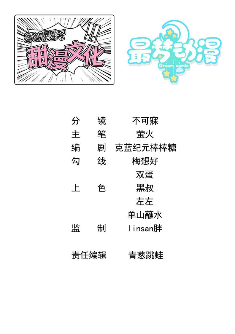 Sau Khi Xuyên Không Tôi Cùng Kẻ Thù Quay Về Hiện Đại: Chapter 36