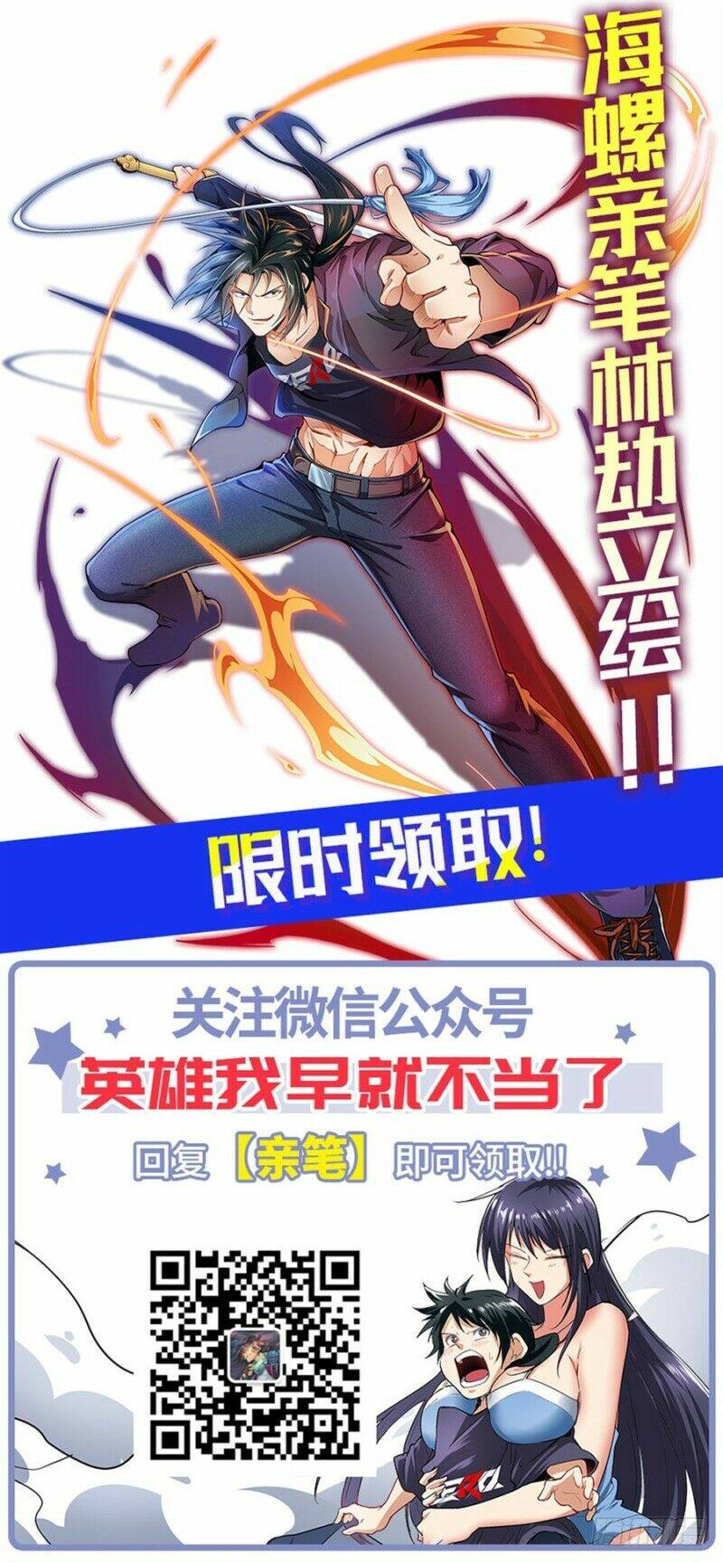 Anh Hùng ? Ta Không Làm Lâu Rồi: Chapter 173