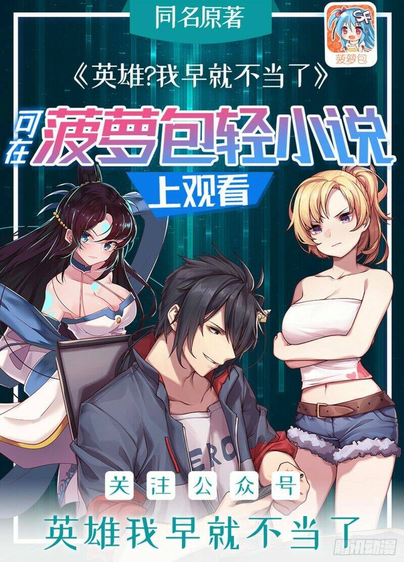 Anh Hùng ? Ta Không Làm Lâu Rồi: Chapter 187