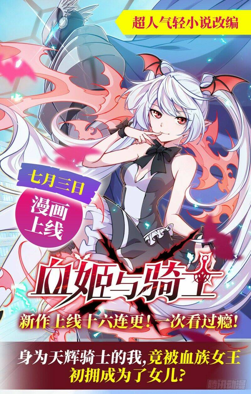 Anh Hùng ? Ta Không Làm Lâu Rồi: Chapter 196