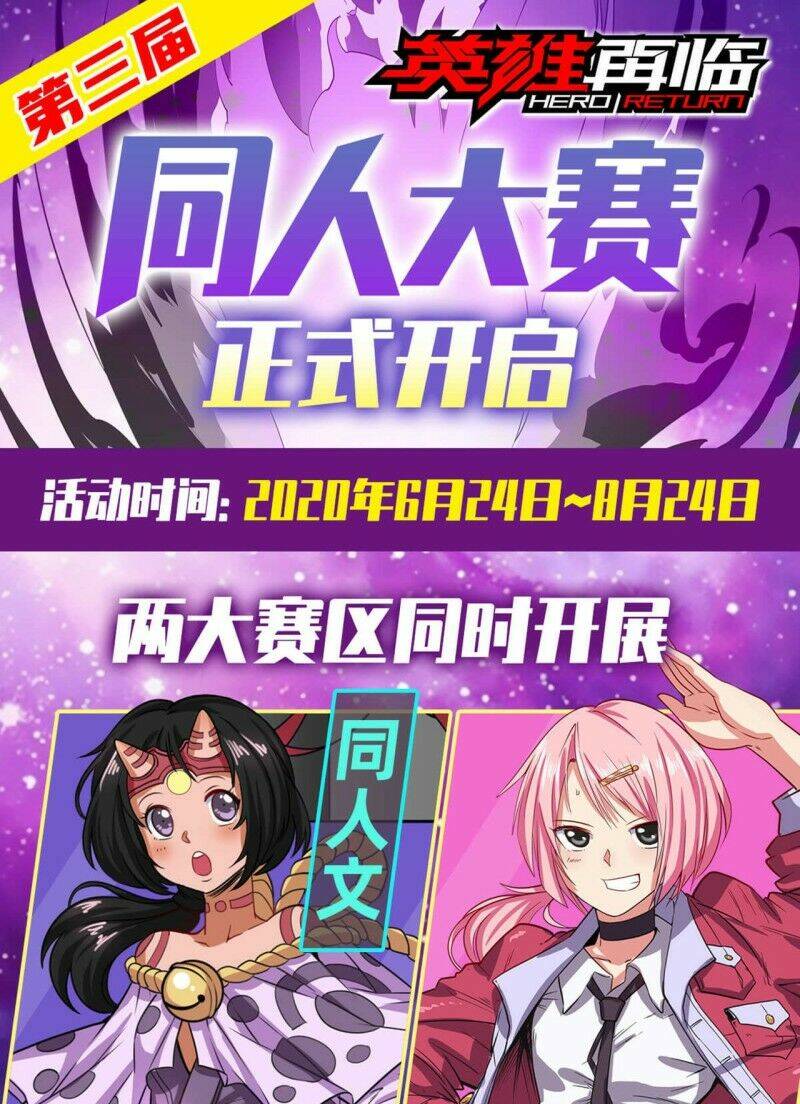 Anh Hùng ? Ta Không Làm Lâu Rồi: Chapter 197