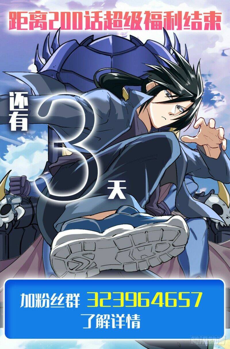 Anh Hùng ? Ta Không Làm Lâu Rồi: Chapter 202