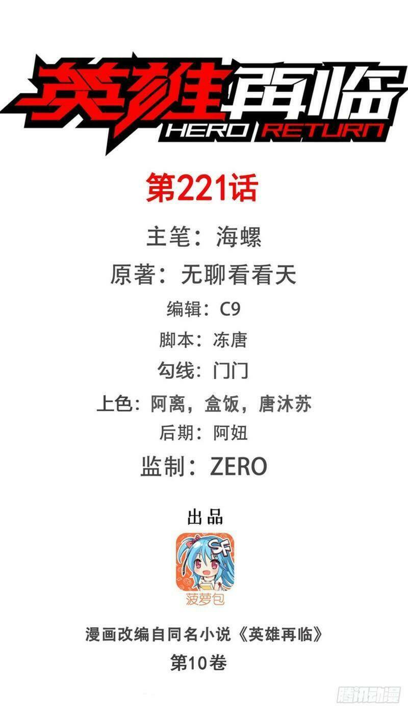 Anh Hùng ? Ta Không Làm Lâu Rồi: Chapter 221