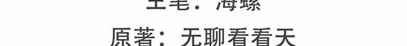 Anh Hùng ? Ta Không Làm Lâu Rồi: Chapter 226