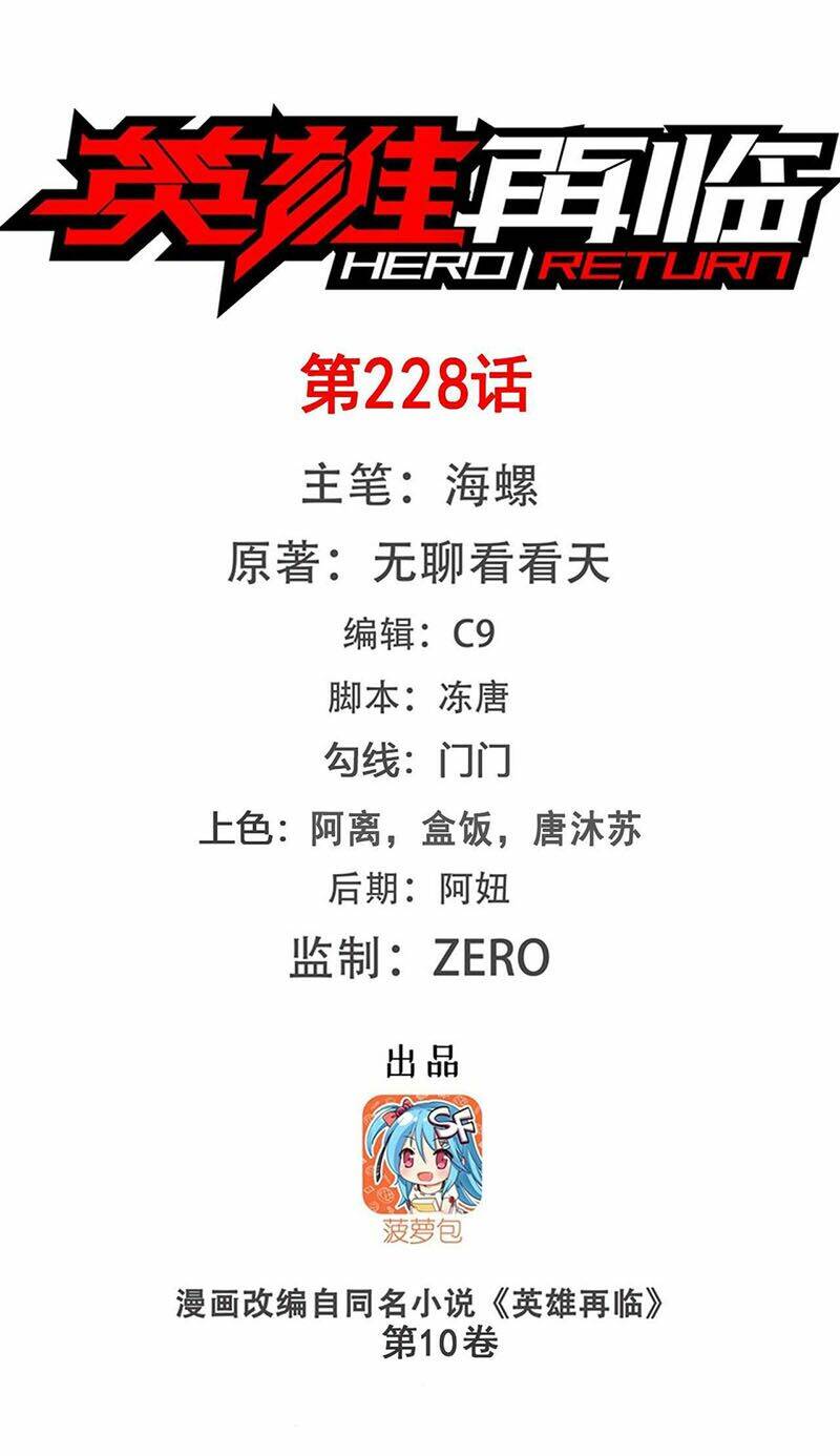 Anh Hùng ? Ta Không Làm Lâu Rồi: Chapter 228