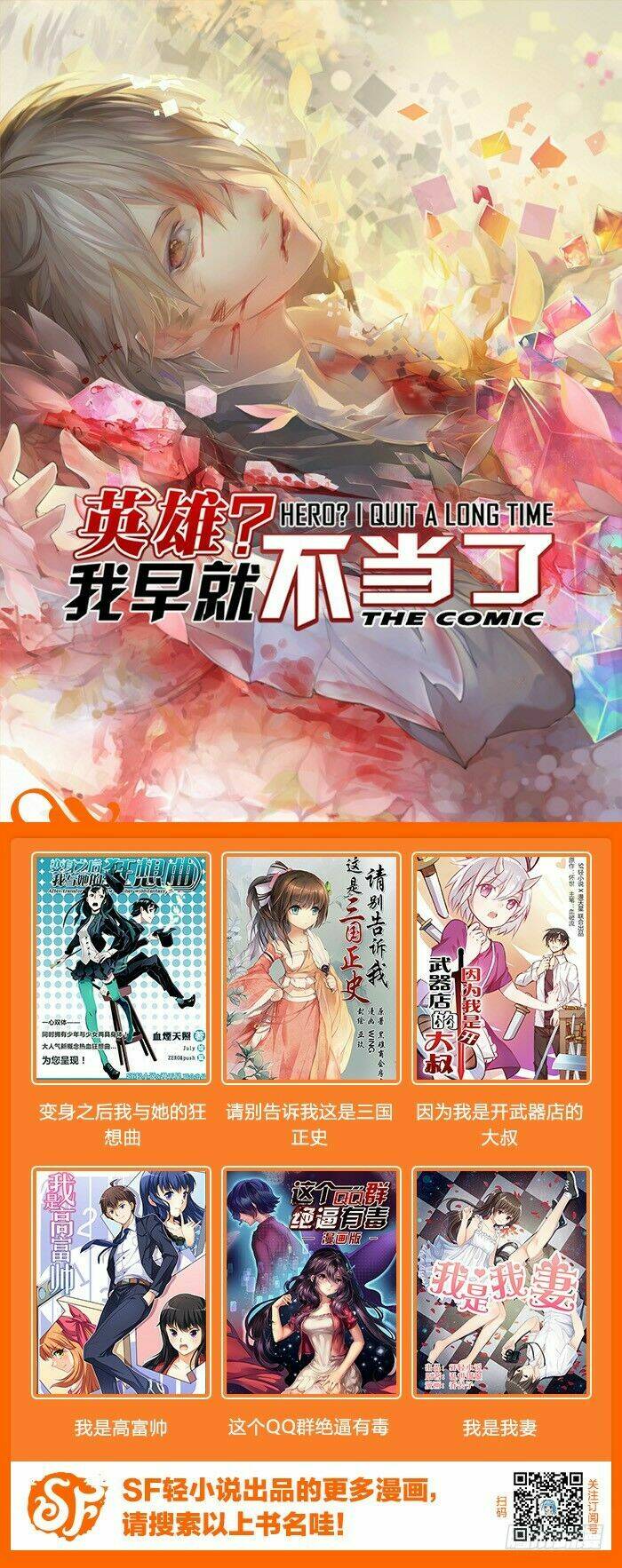 Anh Hùng ? Ta Không Làm Lâu Rồi: Chapter 24