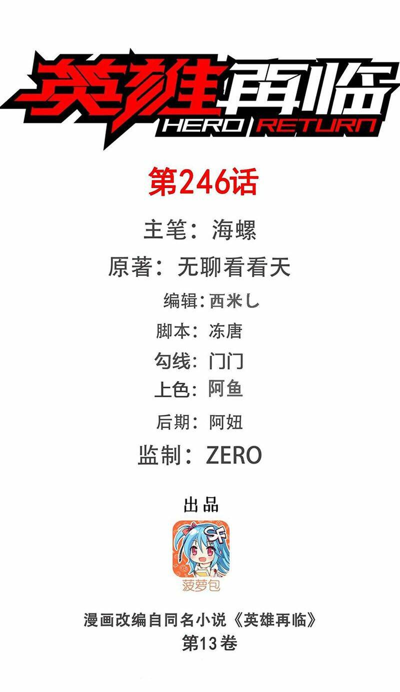 Anh Hùng ? Ta Không Làm Lâu Rồi: Chapter 246