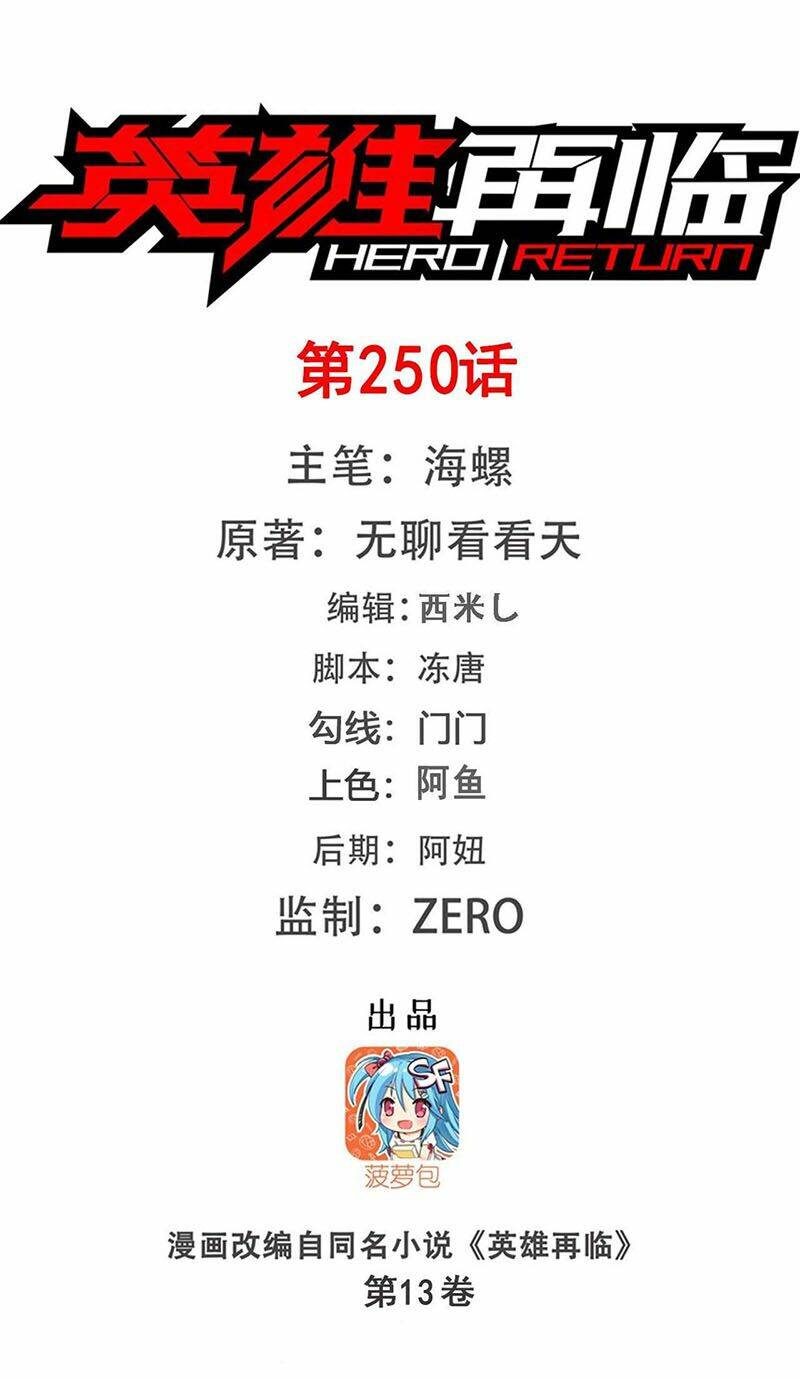 Anh Hùng ? Ta Không Làm Lâu Rồi: Chapter 250